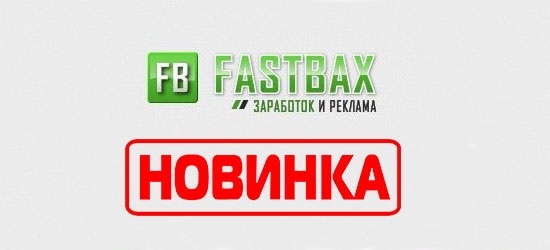 fastbax
