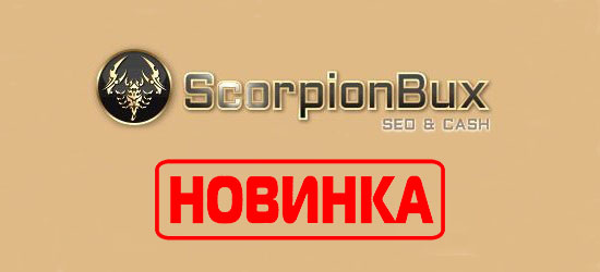 scorpionbux